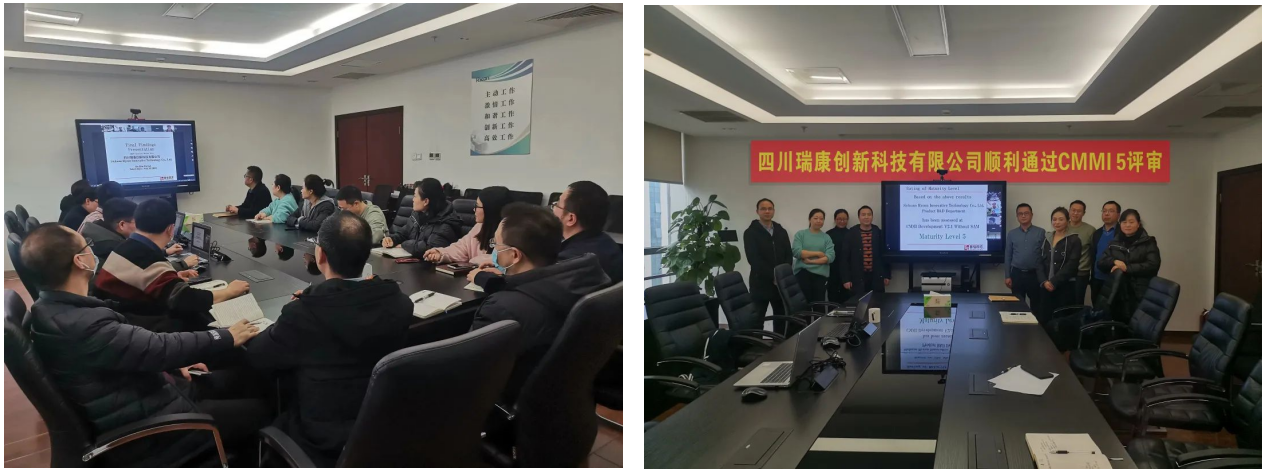喜報 | 四川瑞康創新科技有限公司順利通過CMMI5 V2.0評估認證 喜報 | 四川瑞康創新科技有限公司順利通過CMMI5 V2.0評估認證