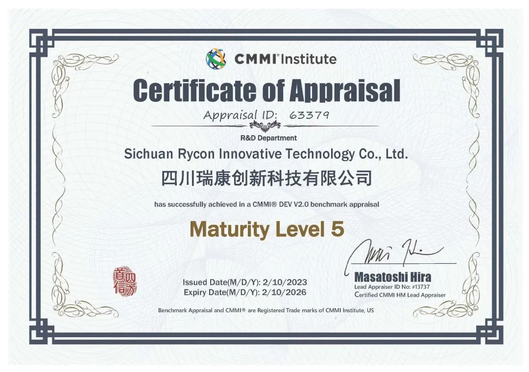 喜報 | 四川瑞康創新科技有限公司順利通過CMMI5 V2.0評估認證 喜報 | 四川瑞康創新科技有限公司順利通過CMMI5 V2.0評估認證
