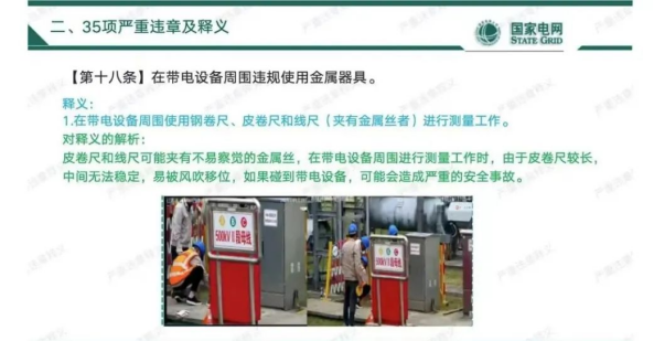 強化紅線意識 常敲安全警鍾 強化紅線意識 常敲安全警鍾